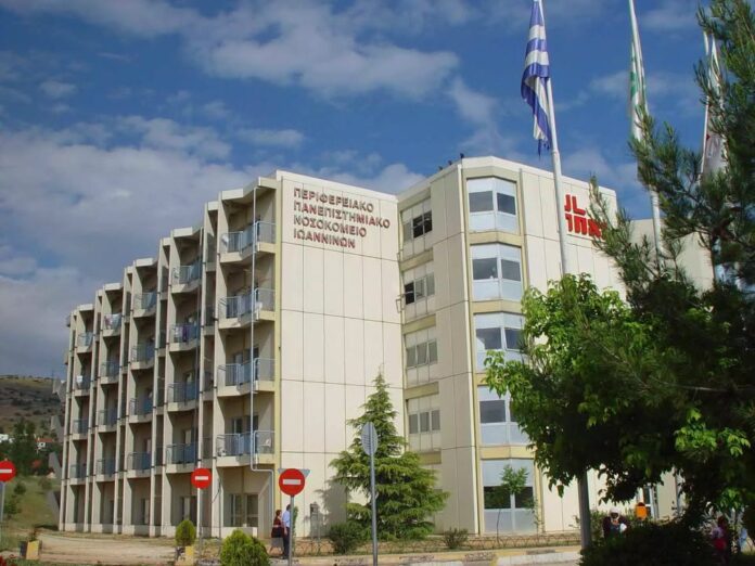 panepistimiako-ioannina