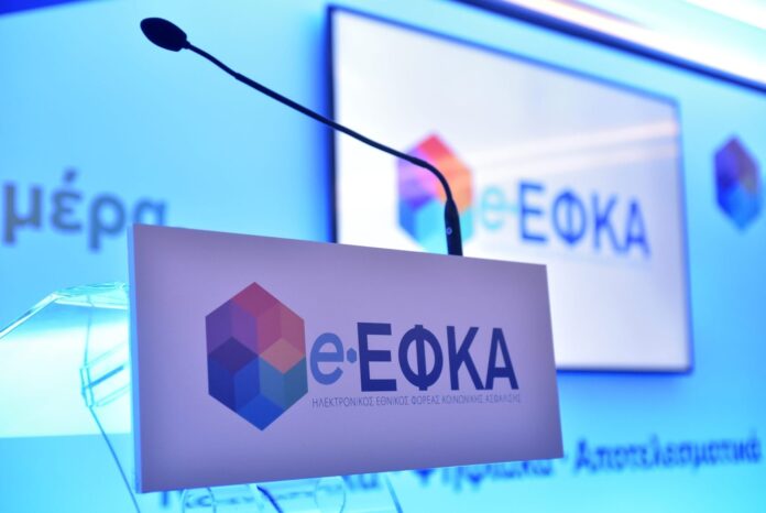 e-efka-scaled-e1762540626349