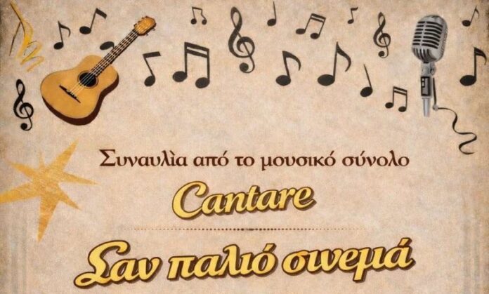 cantare_giorti_texnis_serron