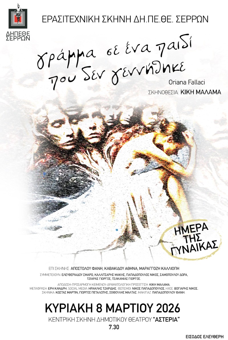 dipethe_serron_oriana_falacci