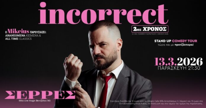 Mikeius Banner Serres mikeus_stand_up_comedy_ser