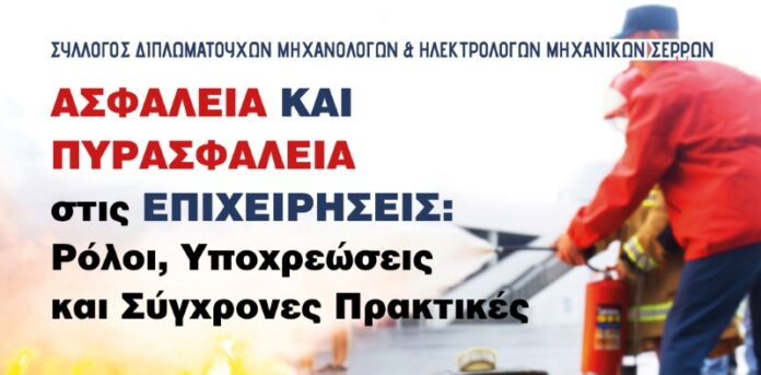 olanea.gr_pyrasfaleia_260326