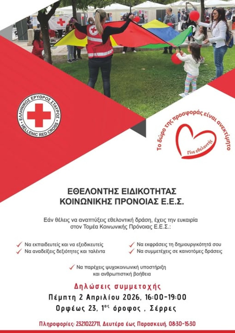 erythros_stauros