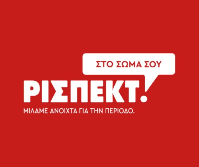 olanea.gr_ygieinis_periodou_260414