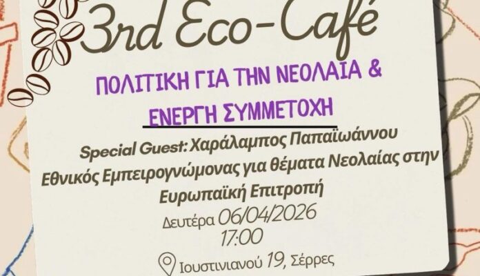 ποστερ αναβολη εκδηλωσης ΠΡΑΞΙΣ Babis Papaioannou για Δευτερα 5μμ2