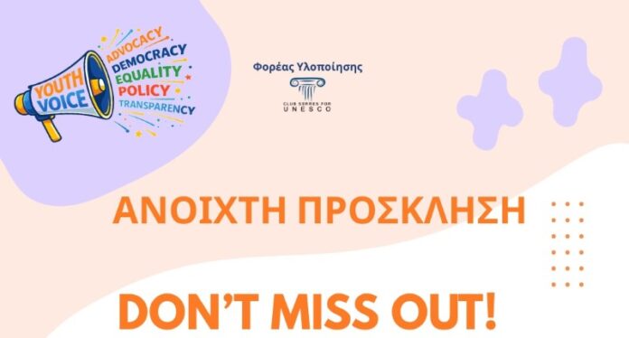OPEN CALL - 1