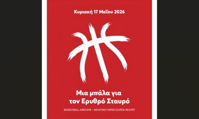 olanea.gr_siris_2605152 siris_basketaball_academy_erythros_stavros