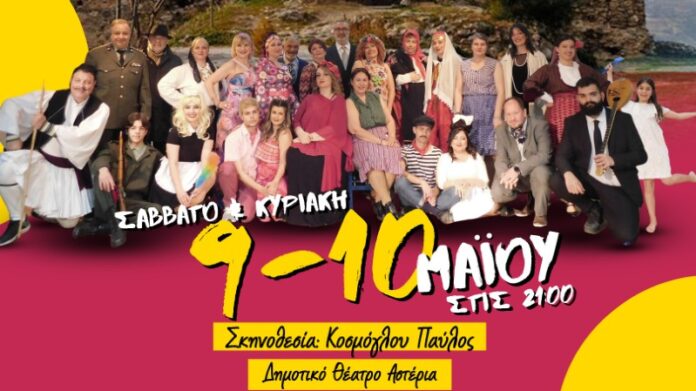 olanea.gr_theatro_giorti_texnis_2605051 theatro_giorti_texnis