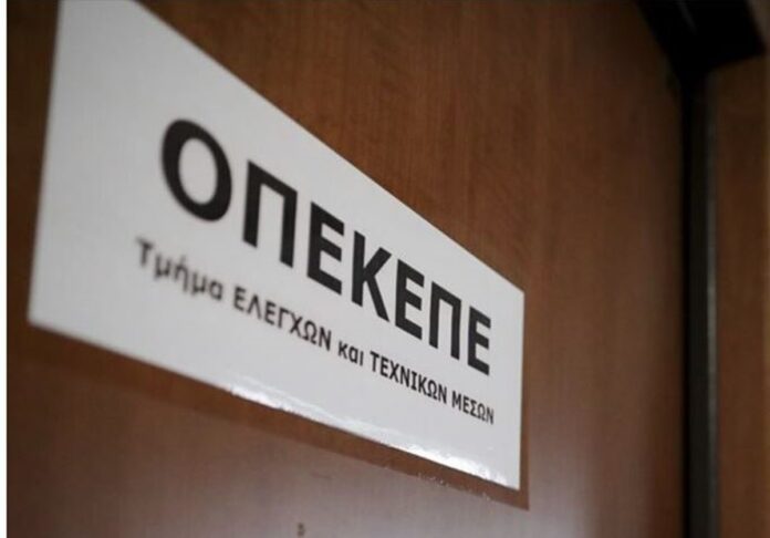 opekepe-short