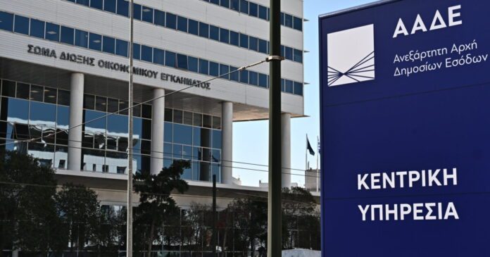 aade-ktirio-eurokinissi-1200x630-3