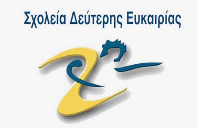 olanea.gr_sde_260609 sxoleia_defteris_efkairias
