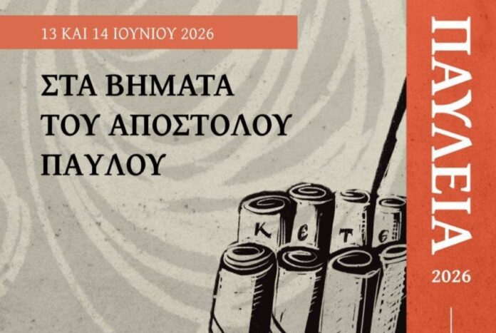 pavlia2026
