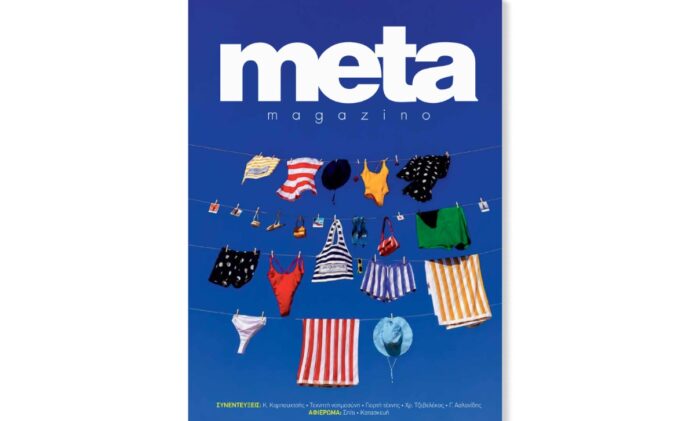 olanea.gr_meta_magazino_2607172