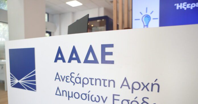 aade-eurokinissi-1200x630-1
