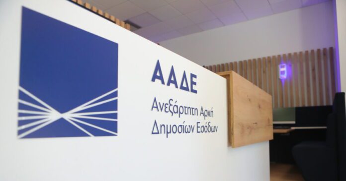 aade-mypoint-1200x630-1