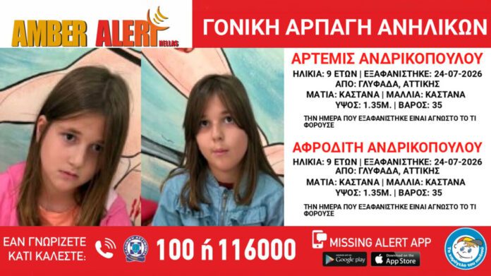 arthrou-amber-alert