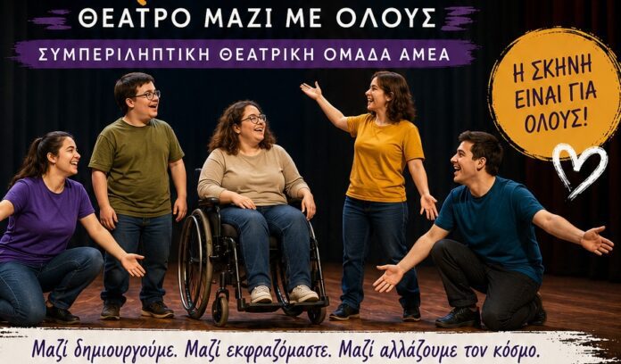ΟΡΦΕΑΣ ΑΜΕΑ2