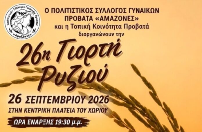 GiorthRyziouProvatas