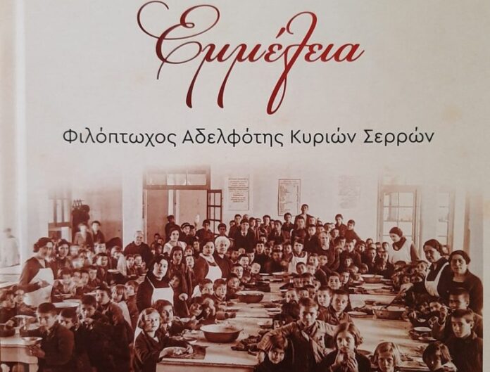 olanea.gr_emmeleia_260923