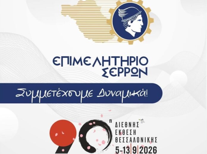 ΜΑΚΕΤΑ ΔΕΘ