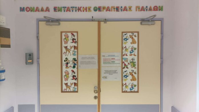 ΜΕΘ-ΠΑΙΔΩΝ_ΠΓΝΠ