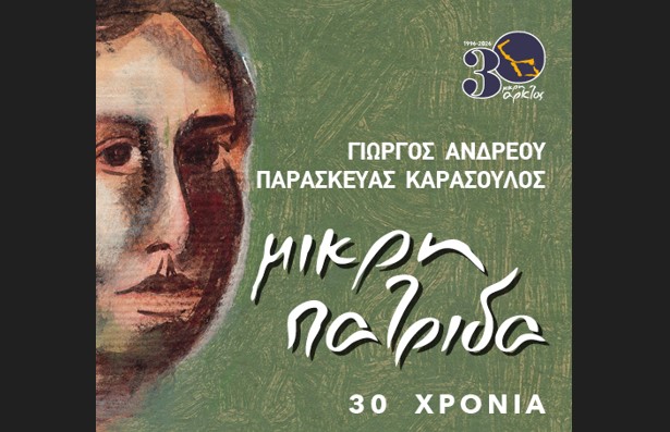 Στιγμιότυπο οθόνης 2026-09-14 211618