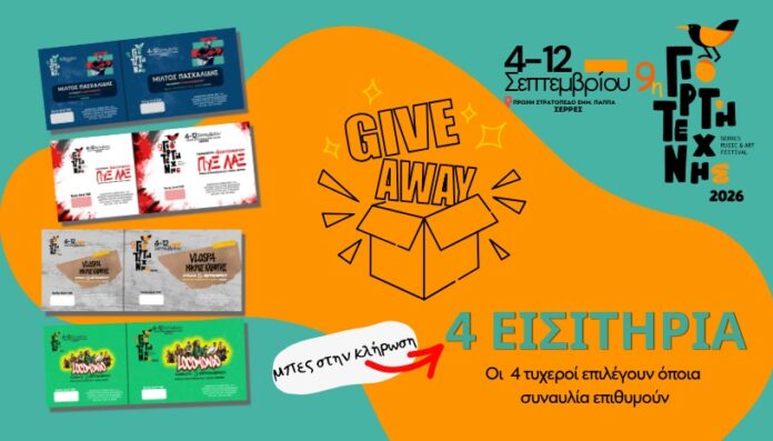 εικόνα_Viber_2026-09-01_14-29-22-590