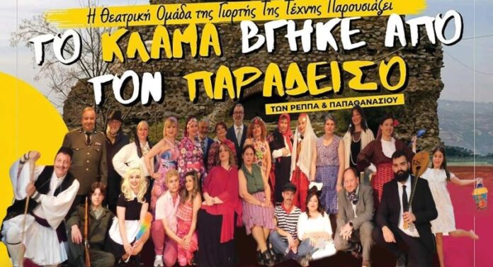 olanea.gr_klama_giorti_texnis_261005a
