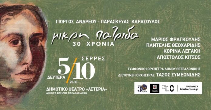 olanea.gr_mikri_patrida_261001